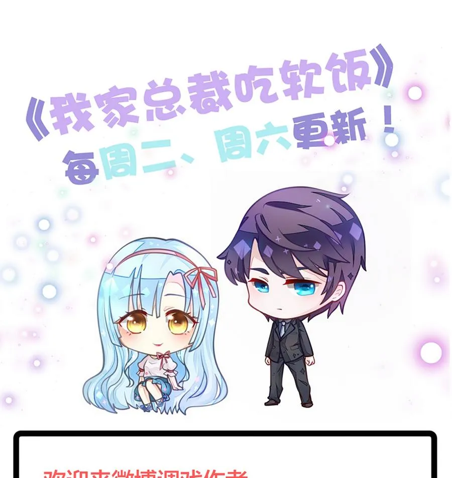 第45话 你能原谅我吗？ 第59页