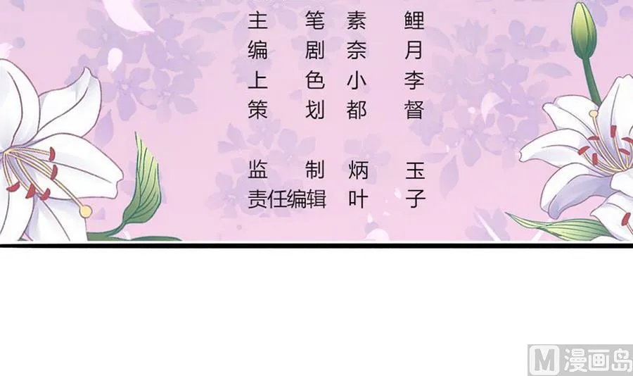 第46话 南心，我来接你了 第3页