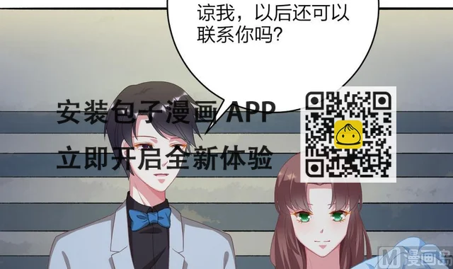 第46话 南心，我来接你了 第6页