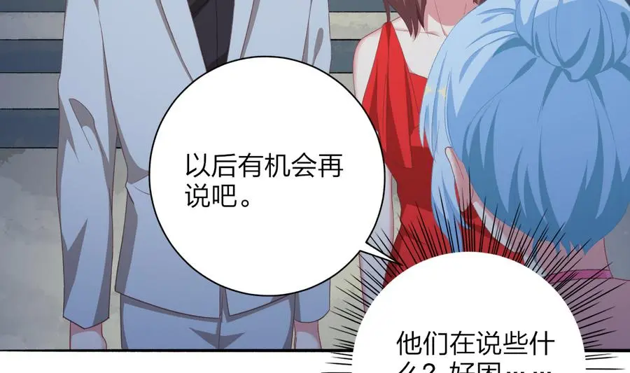 第46话 南心，我来接你了 第7页