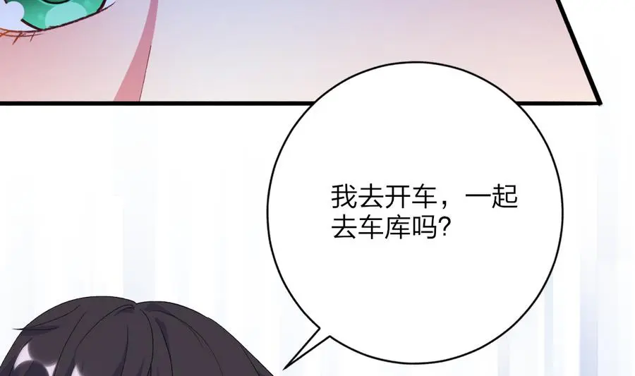 第46话 南心，我来接你了 第11页