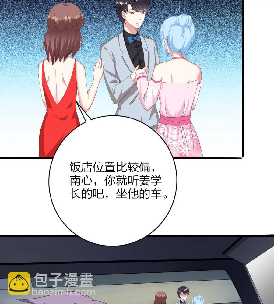 第46话 南心，我来接你了 第14页