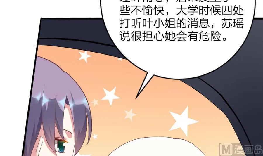 第46话 南心，我来接你了 第21页