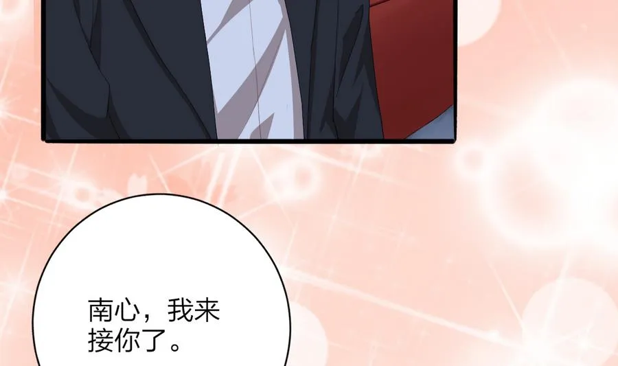 第46话 南心，我来接你了 第25页