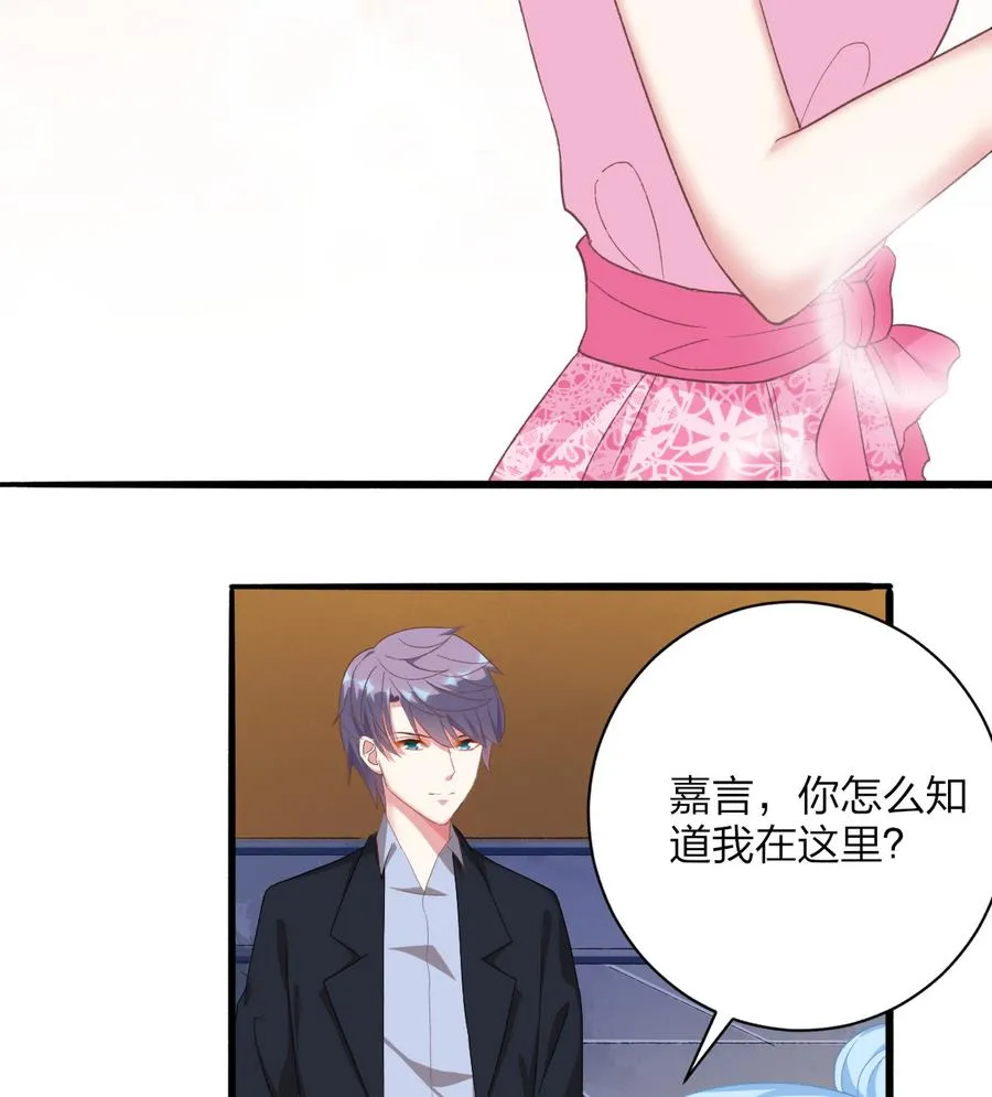 第46话 南心，我来接你了 第28页