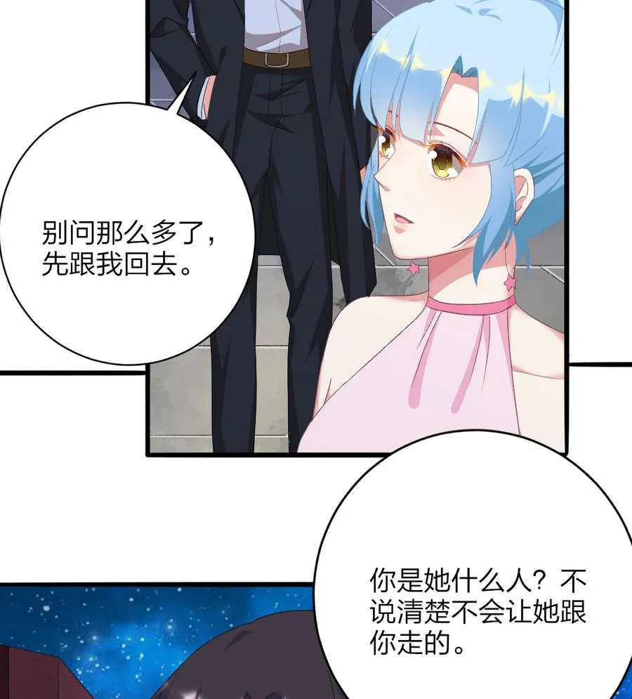 第46话 南心，我来接你了 第29页