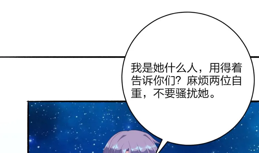 第46话 南心，我来接你了 第31页