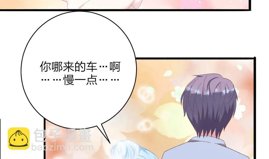 第46话 南心，我来接你了 第35页