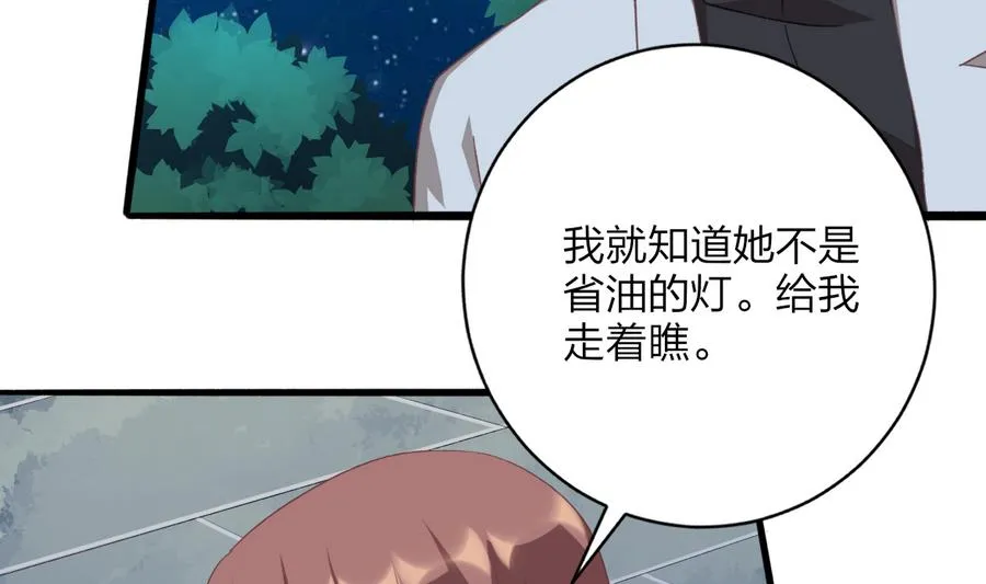 第46话 南心，我来接你了 第43页