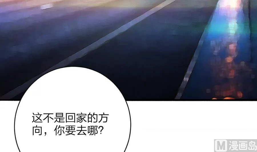 第46话 南心，我来接你了 第48页