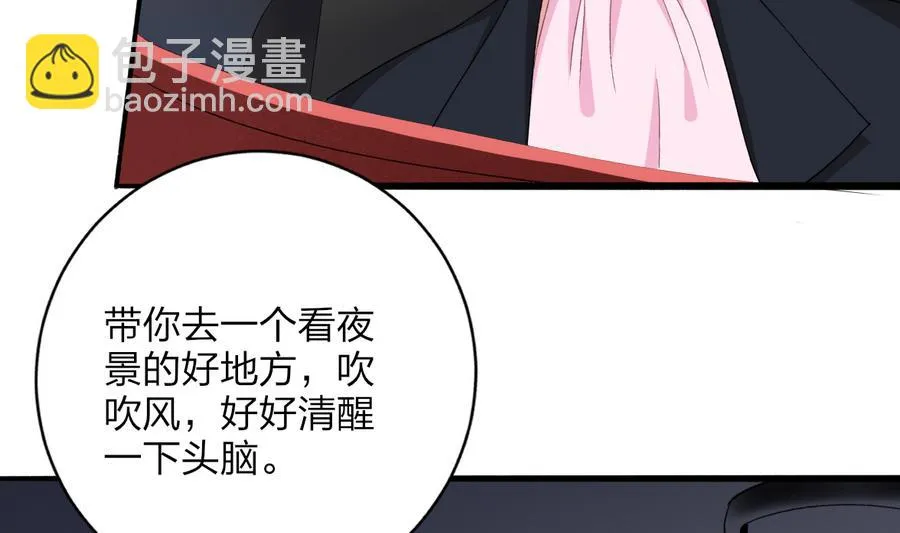 第46话 南心，我来接你了 第50页