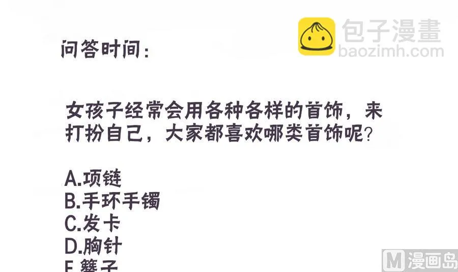 第46话 南心，我来接你了 第54页