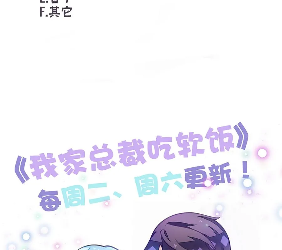 第46话 南心，我来接你了 第55页