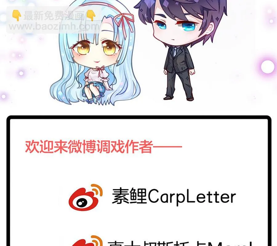 第46话 南心，我来接你了 第56页