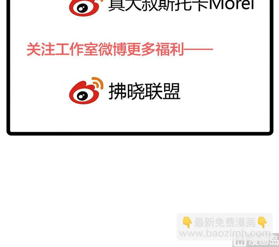 第46话 南心，我来接你了 第57页