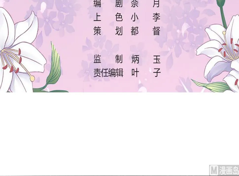 第48话 南心的过往 第3页