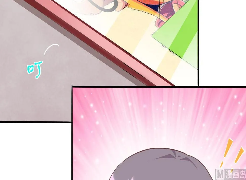 第48话 南心的过往 第9页
