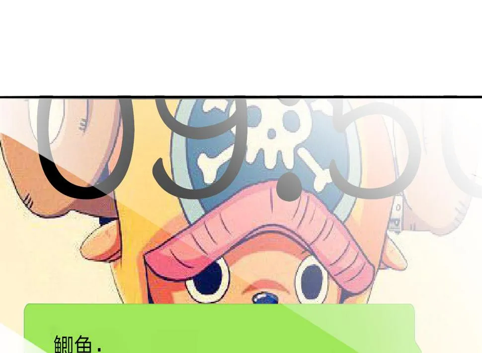 第48话 南心的过往 第11页