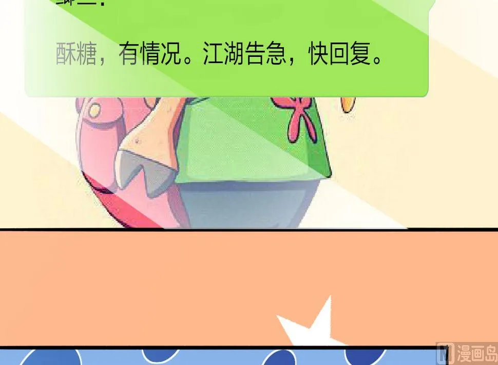 第48话 南心的过往 第12页