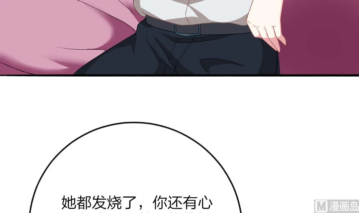 第48话 南心的过往 第18页