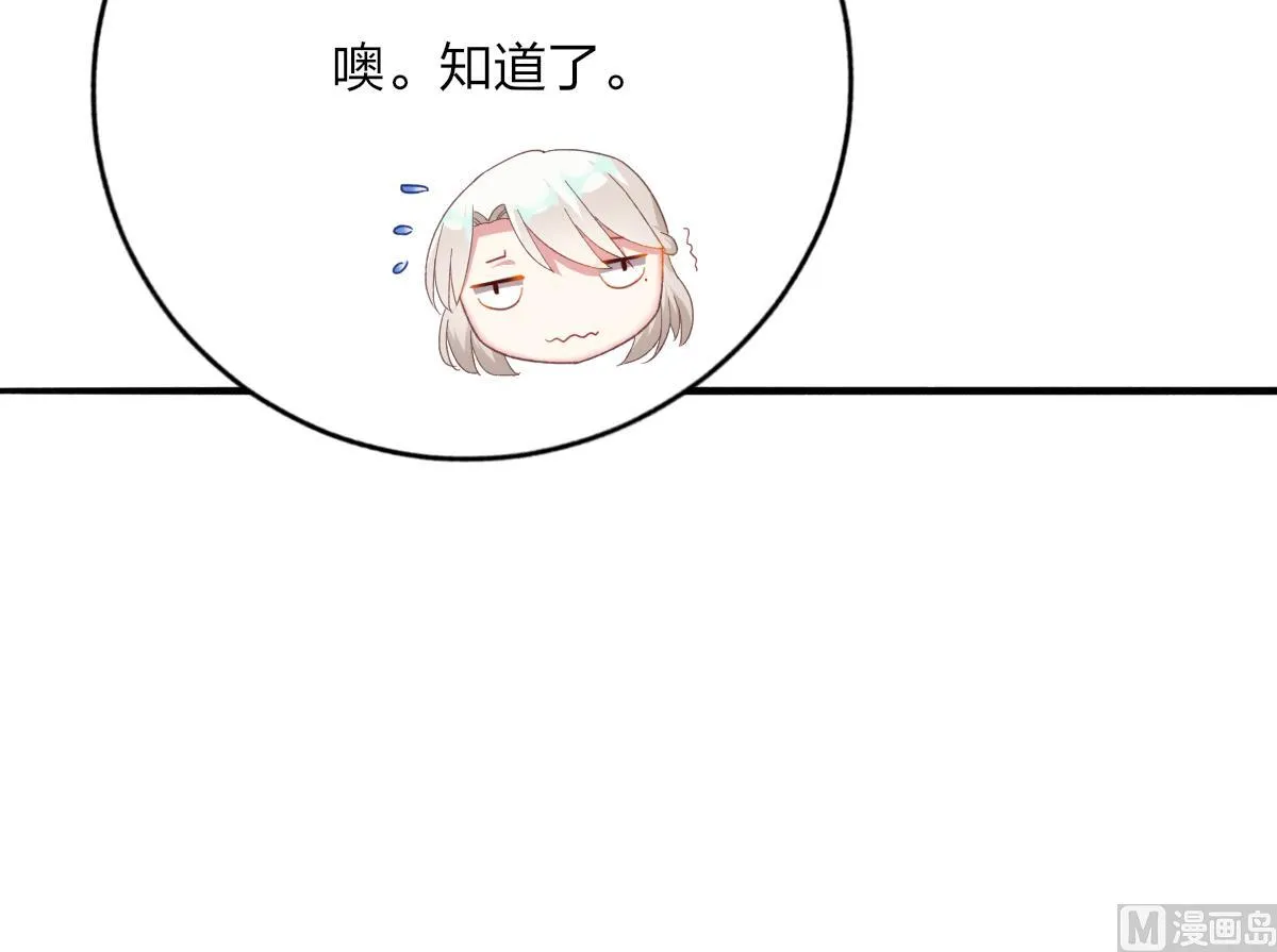 第48话 南心的过往 第21页