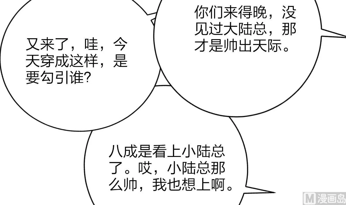 第48话 南心的过往 第33页