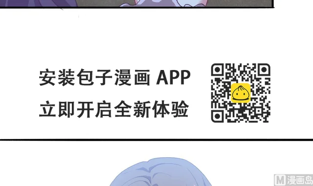 第48话 南心的过往 第39页