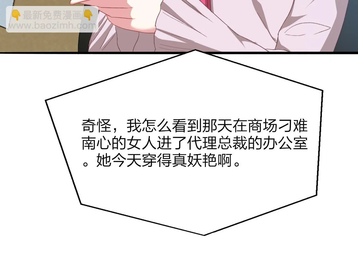 第48话 南心的过往 第41页