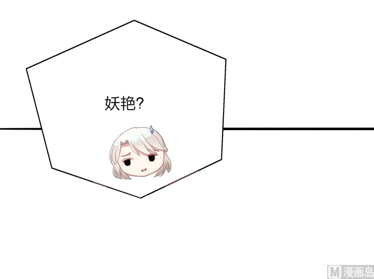 第48话 南心的过往 第42页