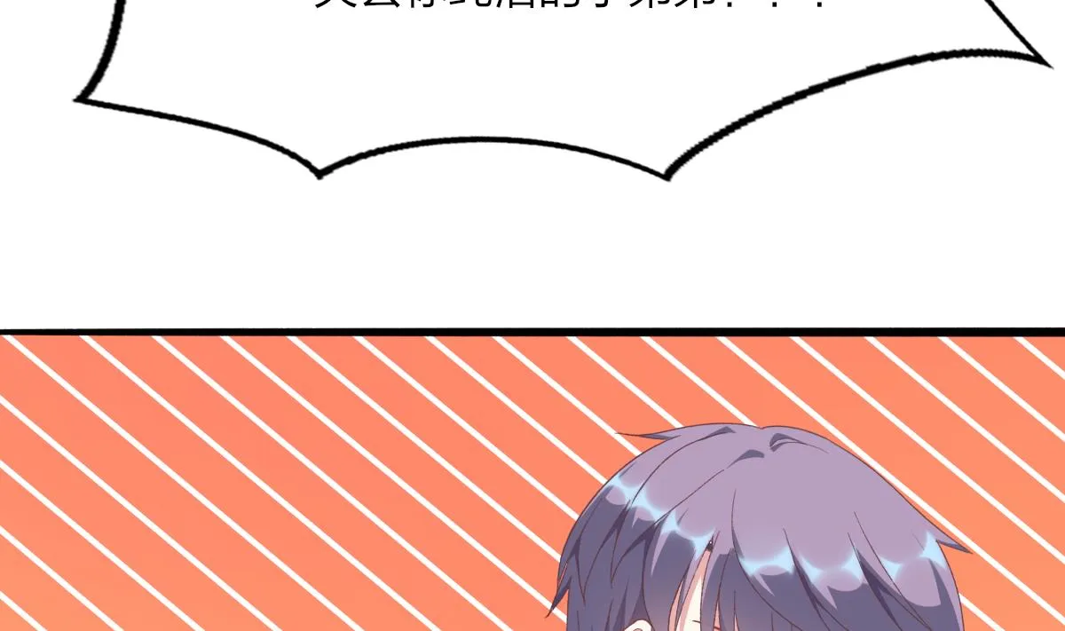 第48话 南心的过往 第47页
