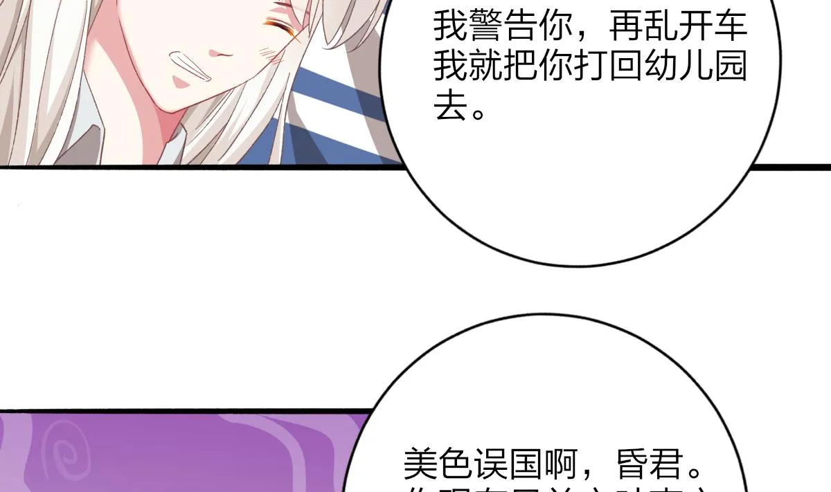 第48话 南心的过往 第49页