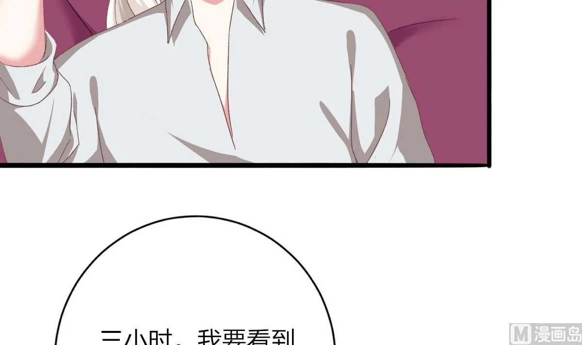 第48话 南心的过往 第51页