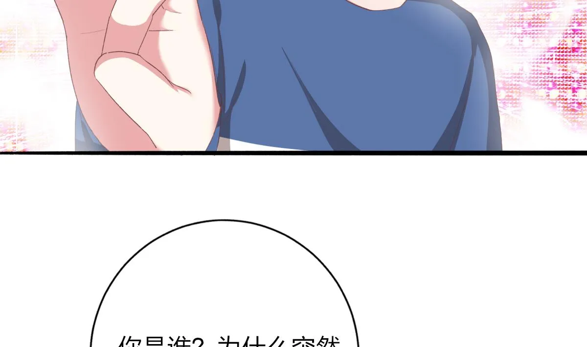 第48话 南心的过往 第53页
