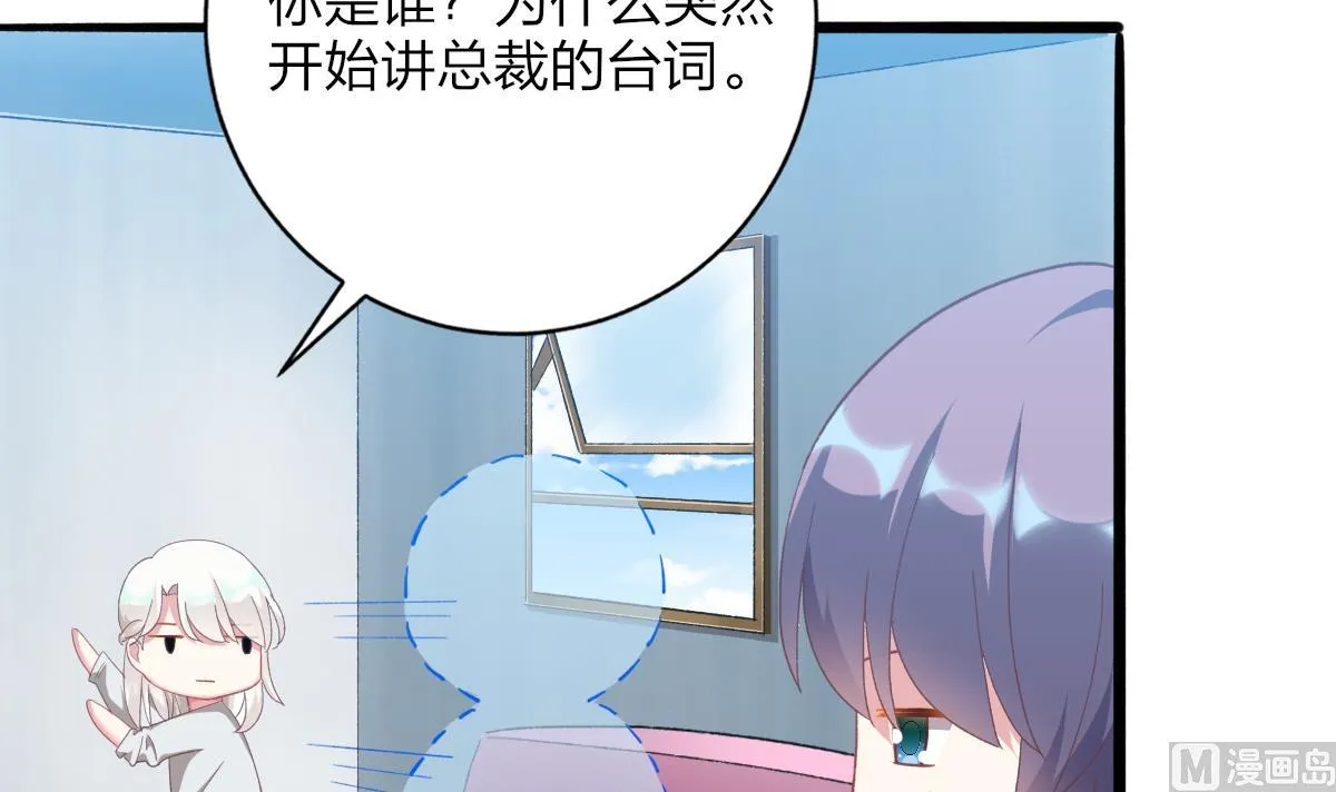 第48话 南心的过往 第54页