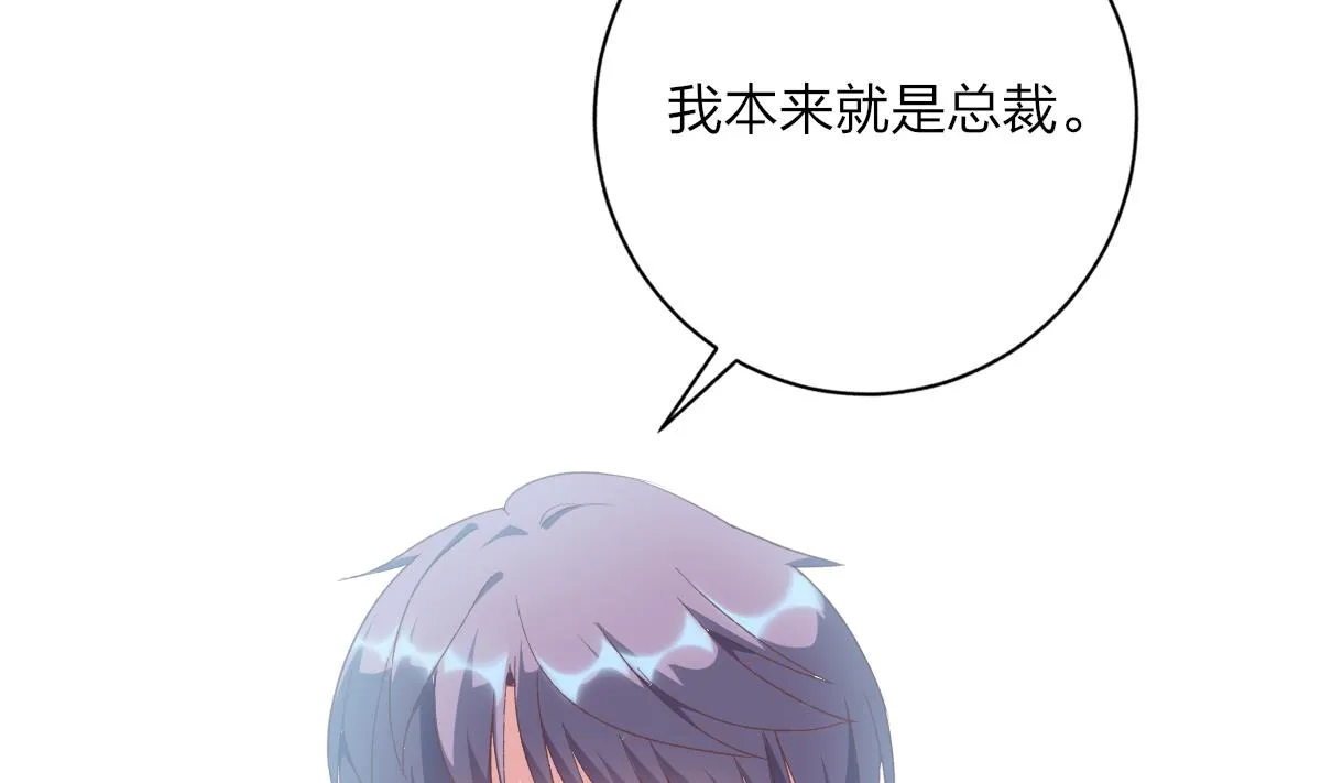 第48话 南心的过往 第56页