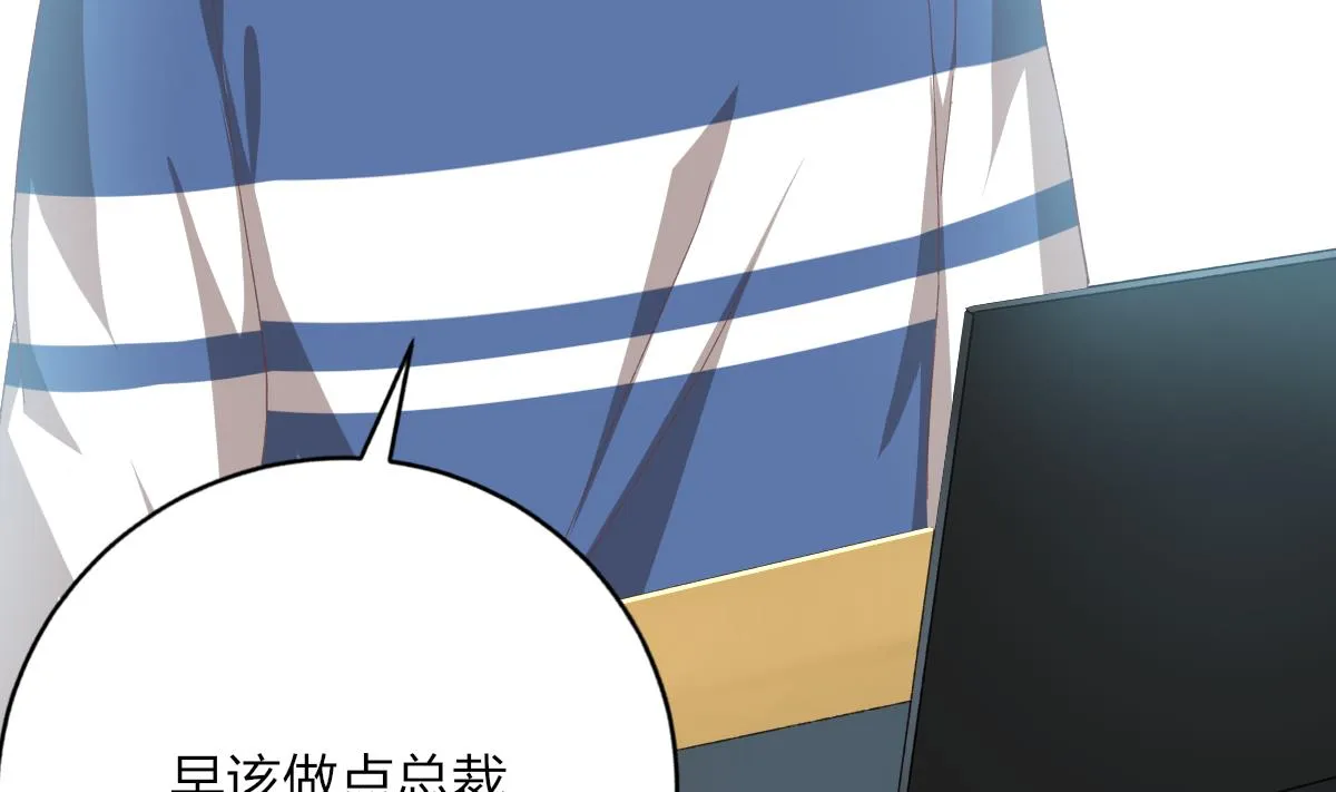 第48话 南心的过往 第58页
