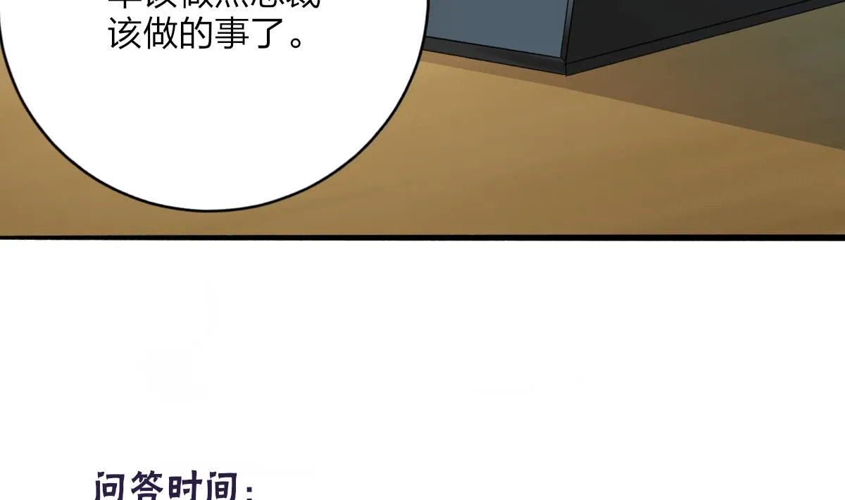 第48话 南心的过往 第59页