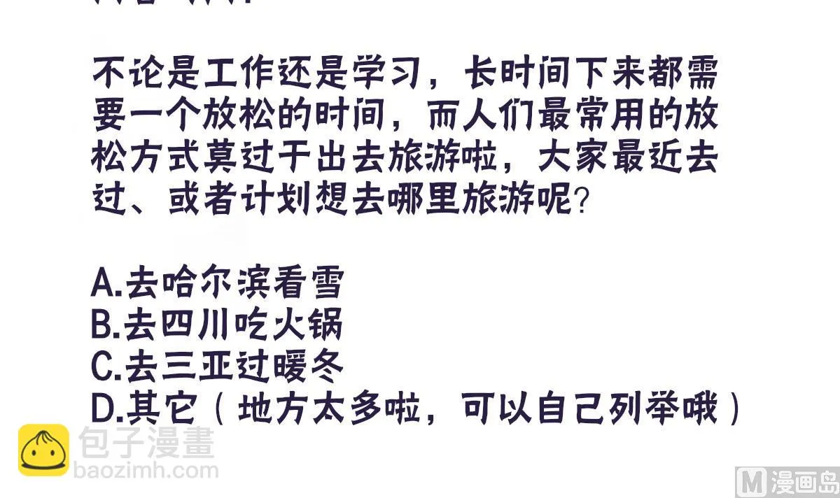 第48话 南心的过往 第60页