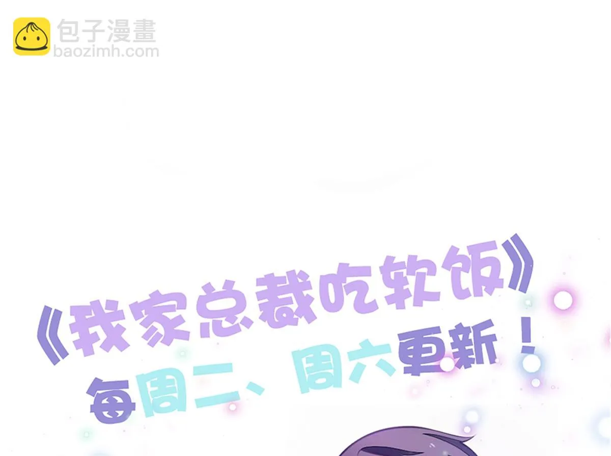 第48话 南心的过往 第61页