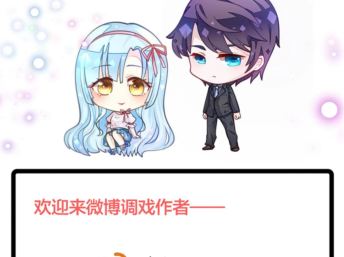 第48话 南心的过往 第62页
