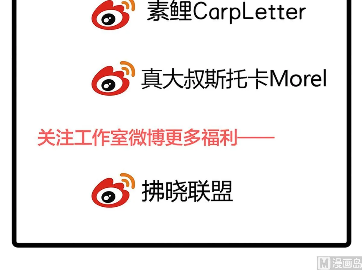 第48话 南心的过往 第63页