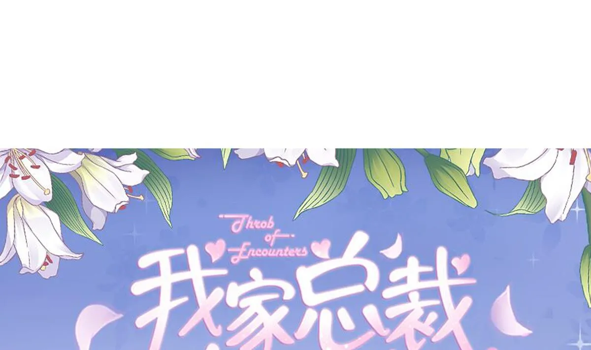 第49话 你不仁，我不义 第1页