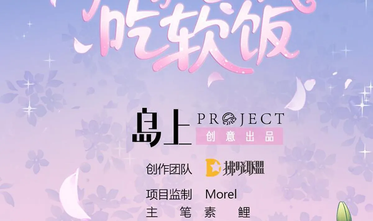 第49话 你不仁，我不义 第2页