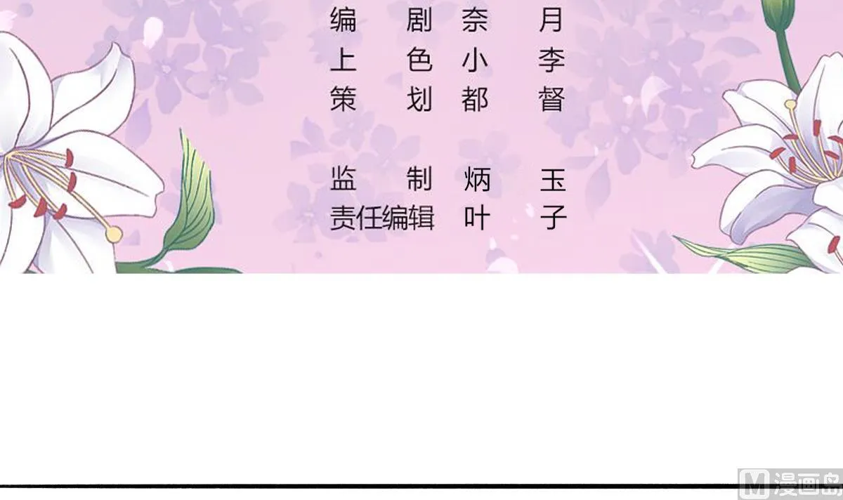 第49话 你不仁，我不义 第3页