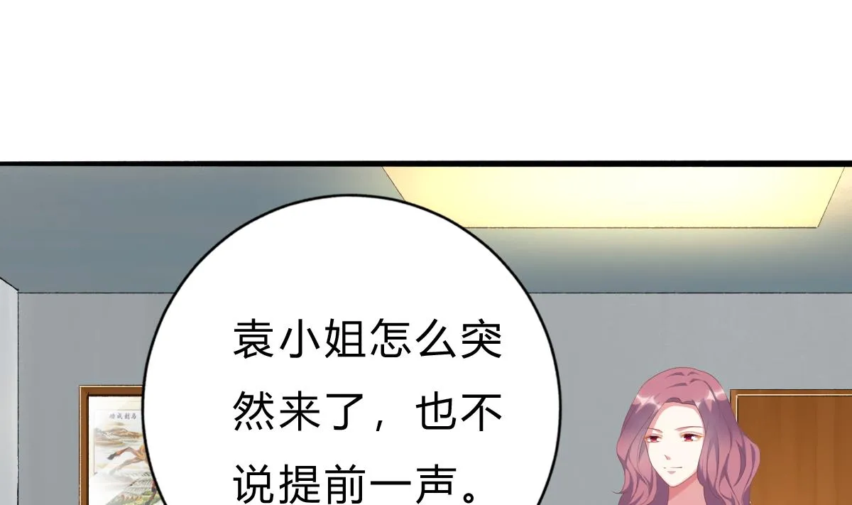 第49话 你不仁，我不义 第8页