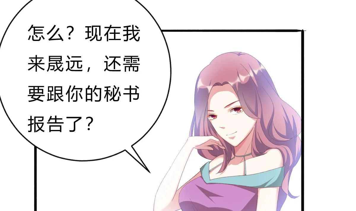 第49话 你不仁，我不义 第11页