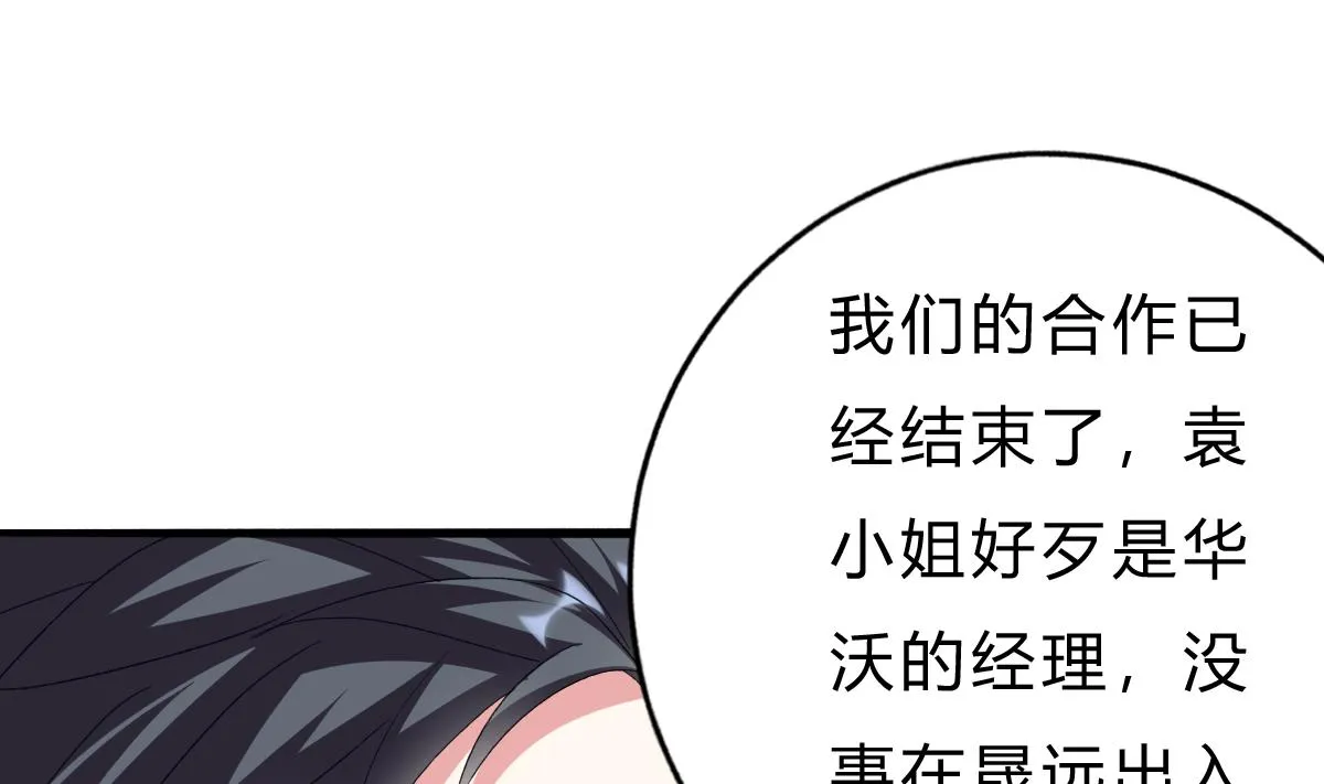 第49话 你不仁，我不义 第13页