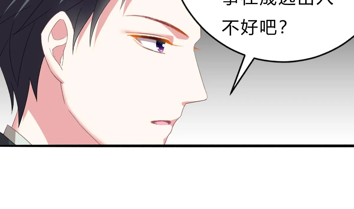第49话 你不仁，我不义 第14页