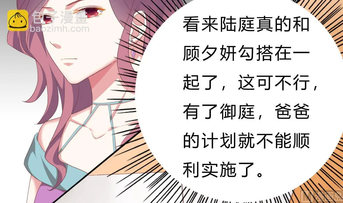 第49话 你不仁，我不义 第18页