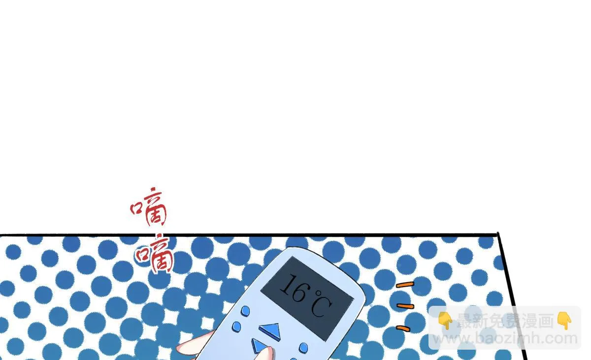 第49话 你不仁，我不义 第20页